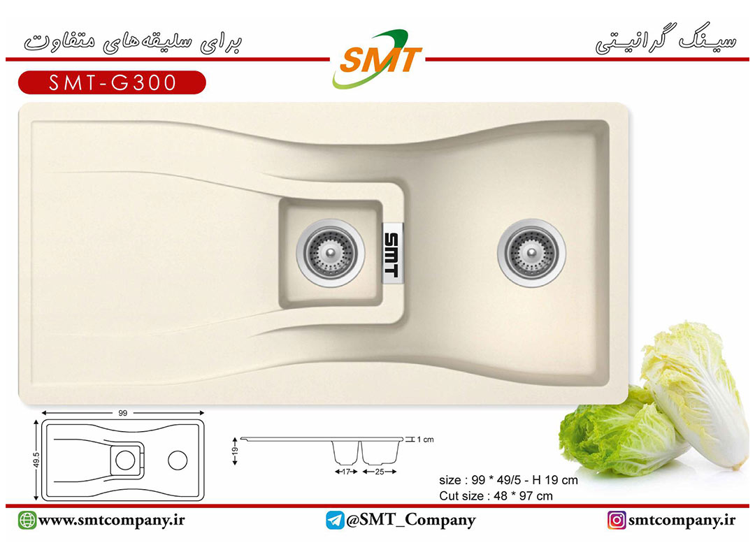 سینک گرانیت-smt-G300