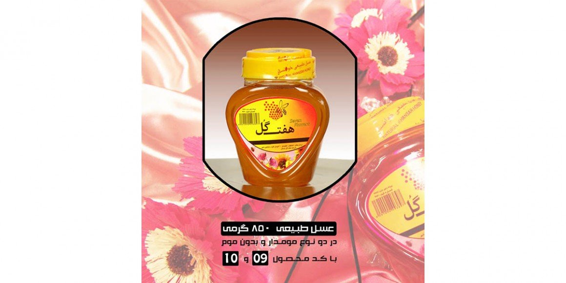 قلبی 850 گرمی عسل طبیعی