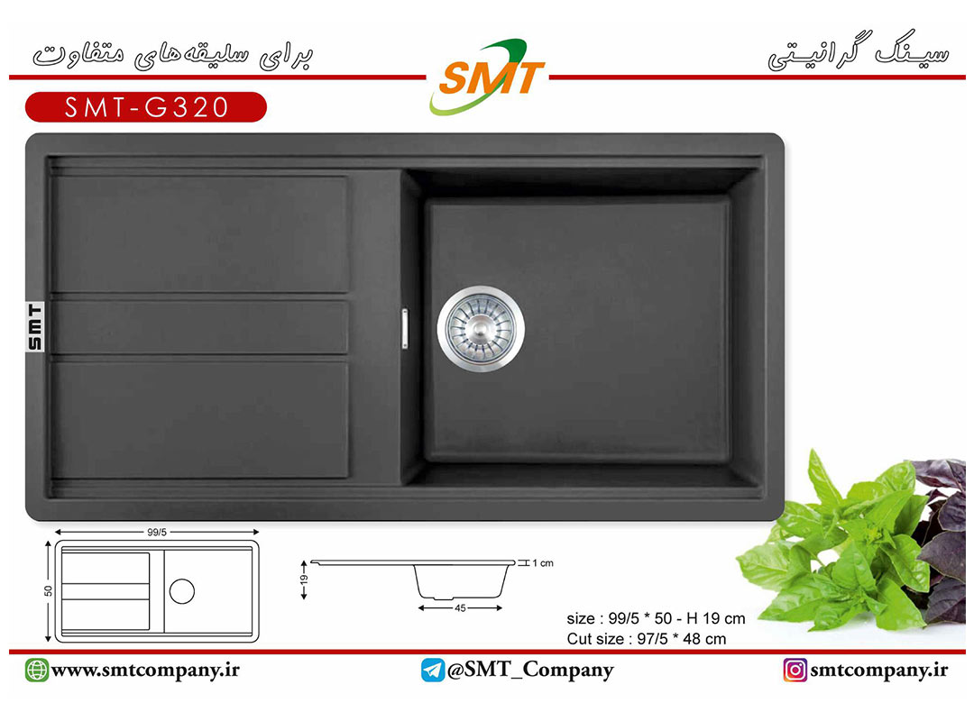 سینک گرانیت-smt-G320