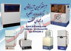 آبمقطرگیری یکبار تقطیر ۴Lit/h مبرد شیشه