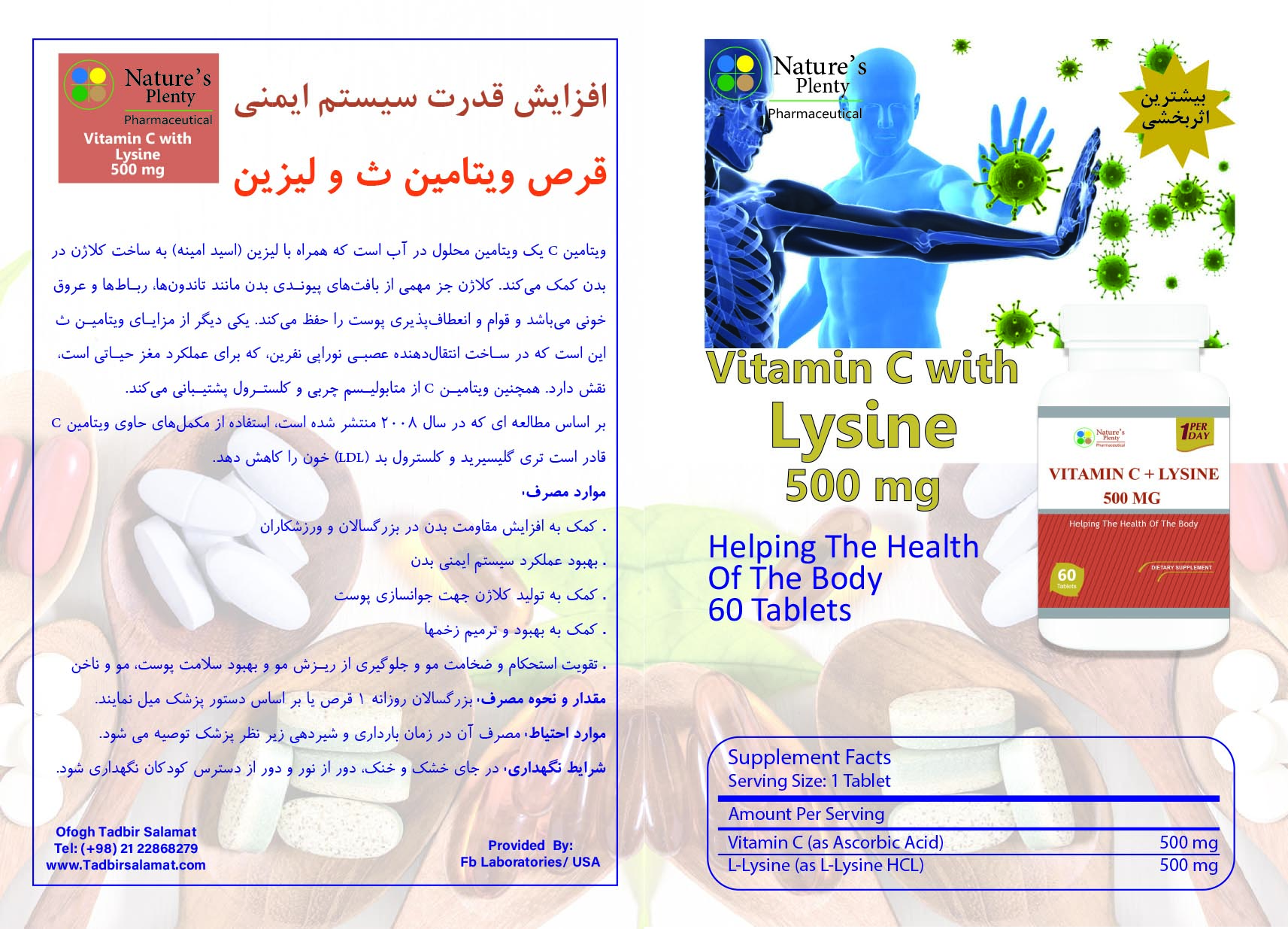 Vitamin C with Lysine 500 mg