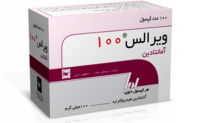 کپسول ویرالس ® ( آمانتادین )