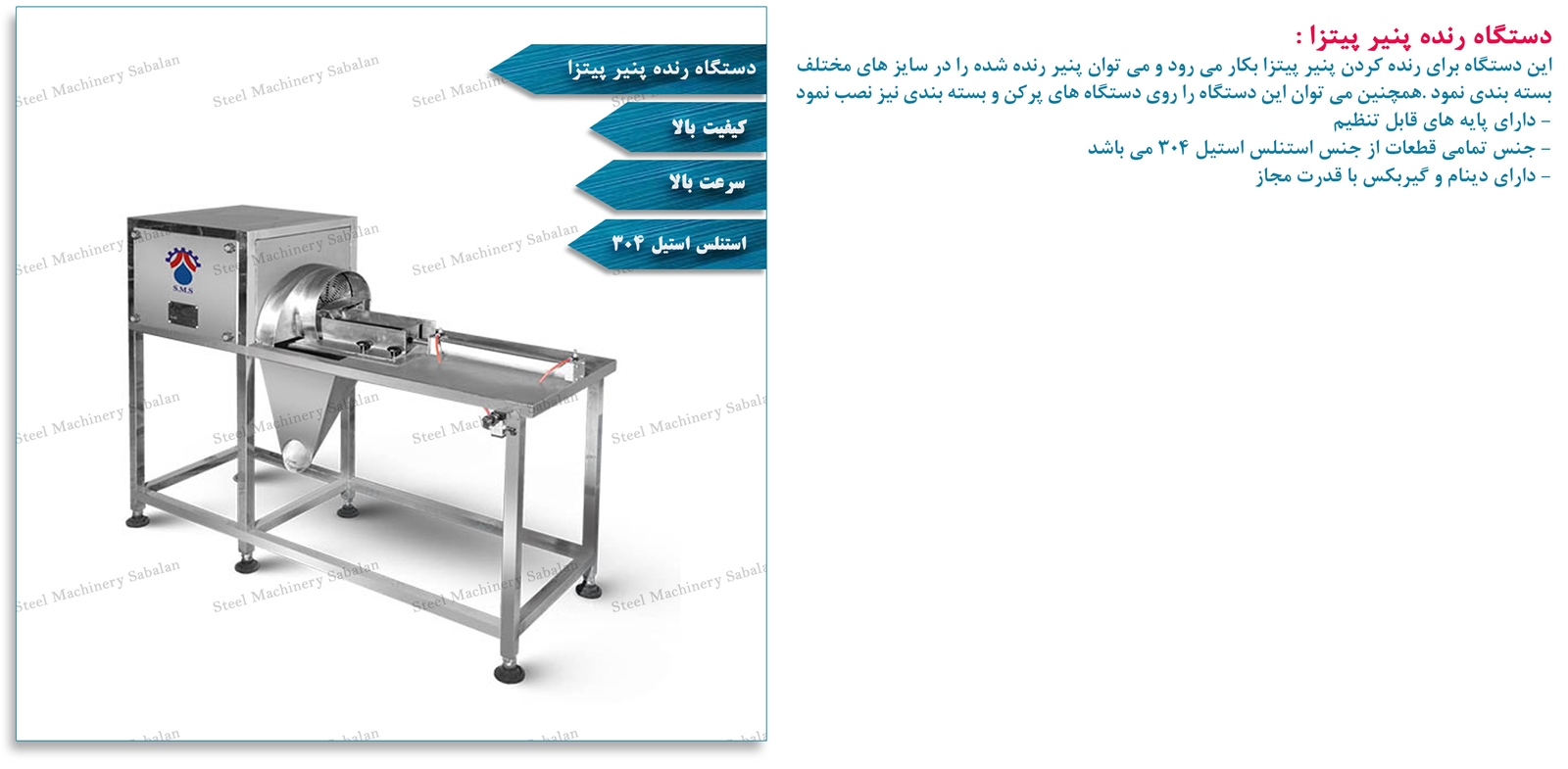 رنده پنیر پیتزا