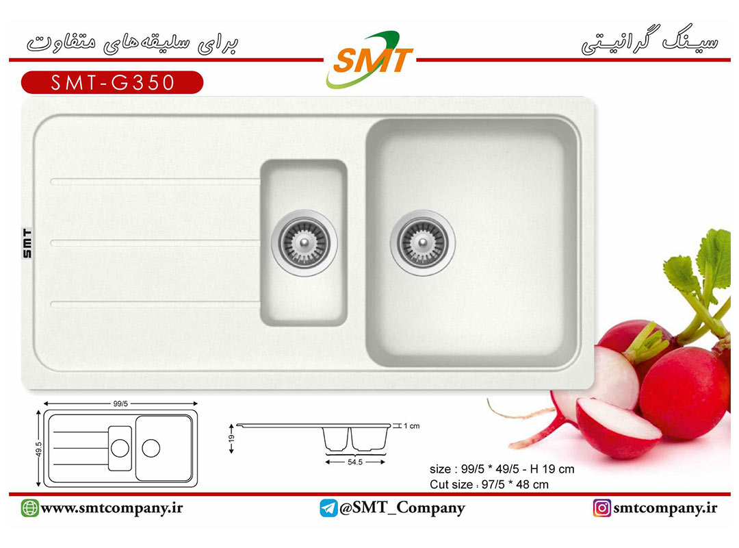 سینک گرانیت-smt-G350