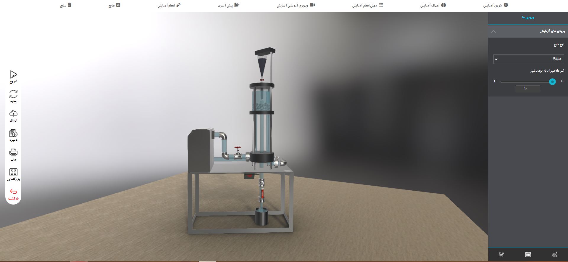 شبیه ساز رینولدز