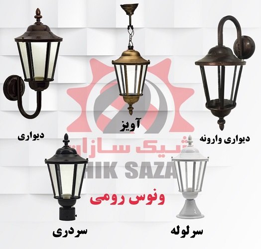 ونوس رومی