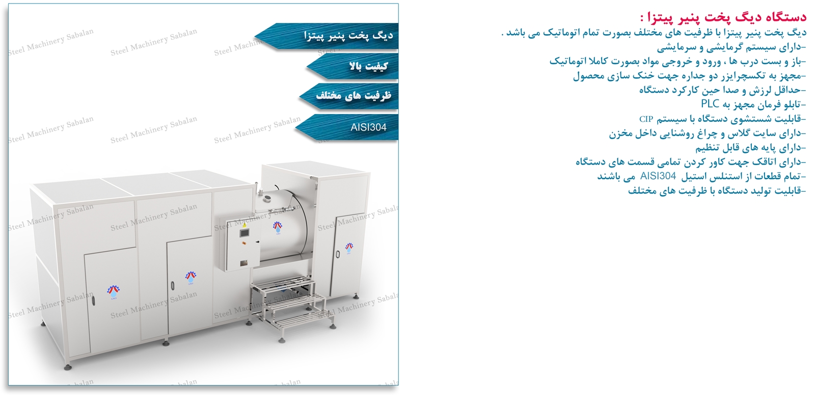 دیگ پخت پنیر پیتزا