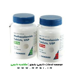 متازولامید Methazolamide