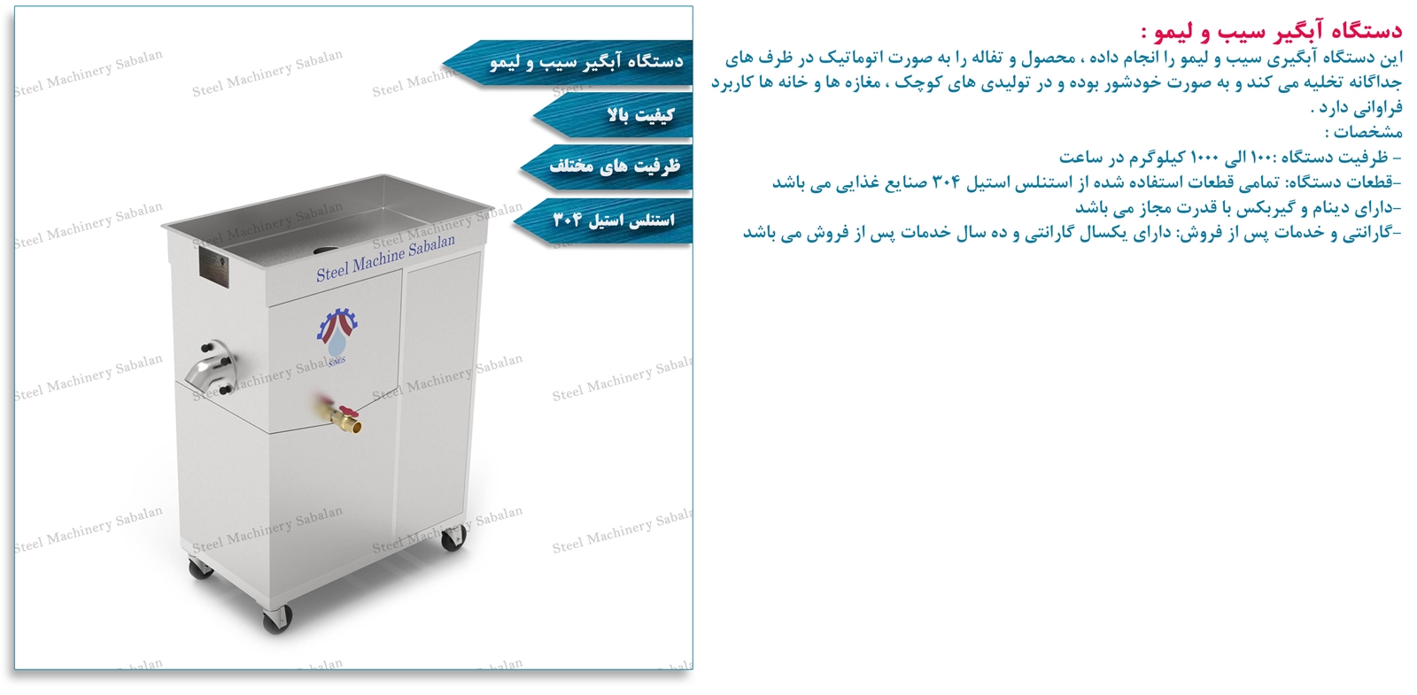 آبگیر سیب و لیمو