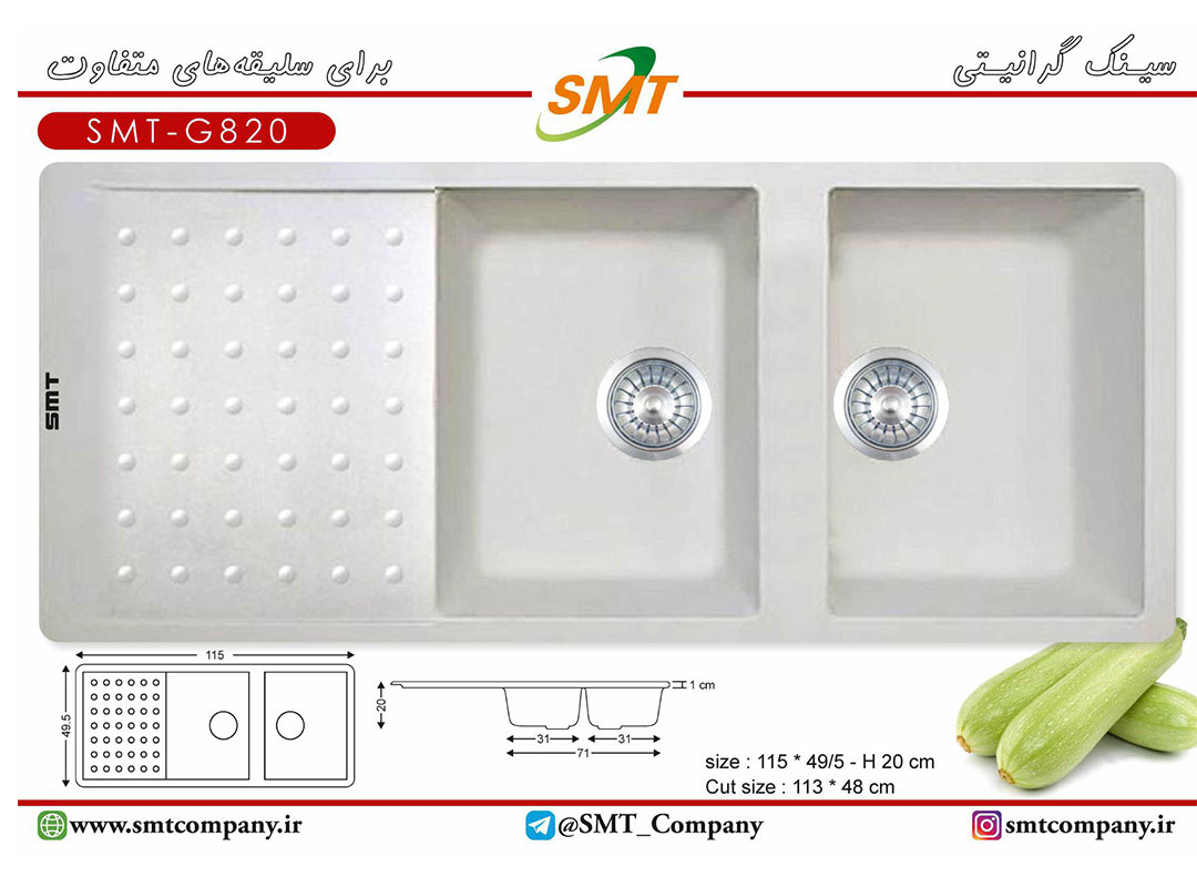 سینک گرانیت-smt-G820