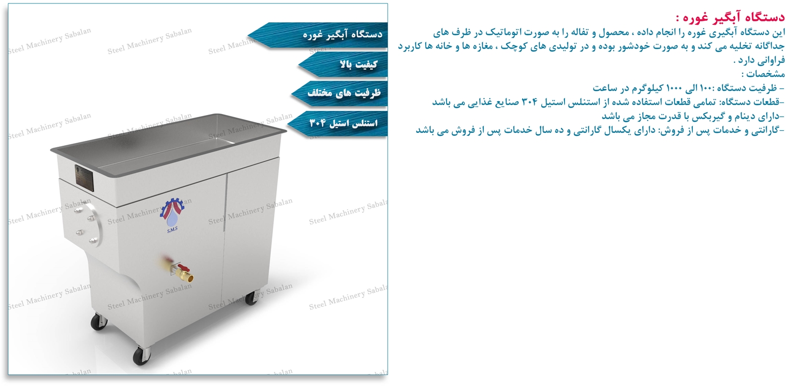 آبگیر غوره