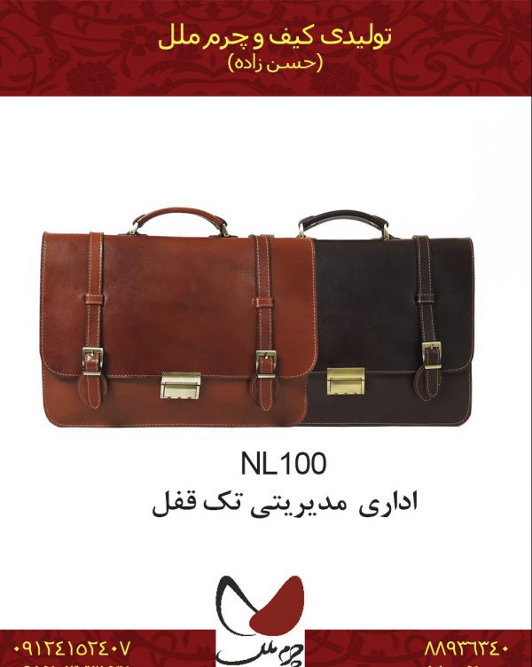 کیف اداری چرم طبیعی مدیریتی مدل NL100