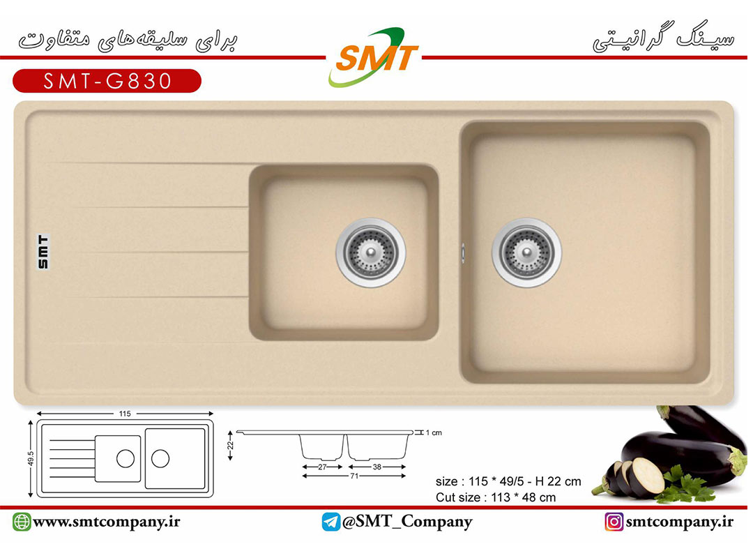 سینک گرانیت-smt-G830