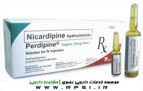 نیکاردیپین Nicardipine