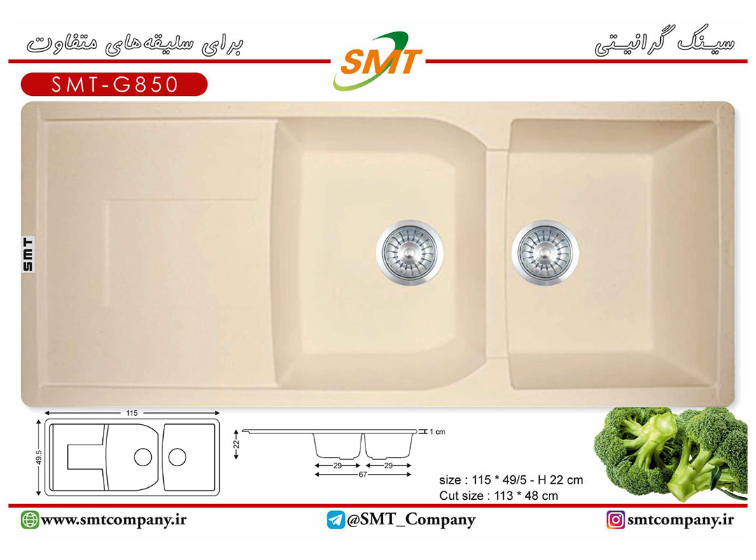 سینک گرانیت-smt-G850