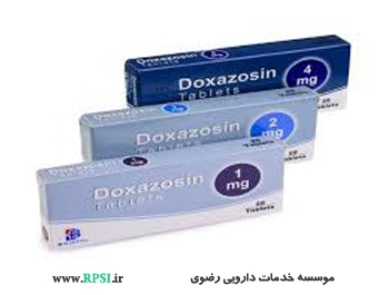 دوکسازوسین Doxazosin