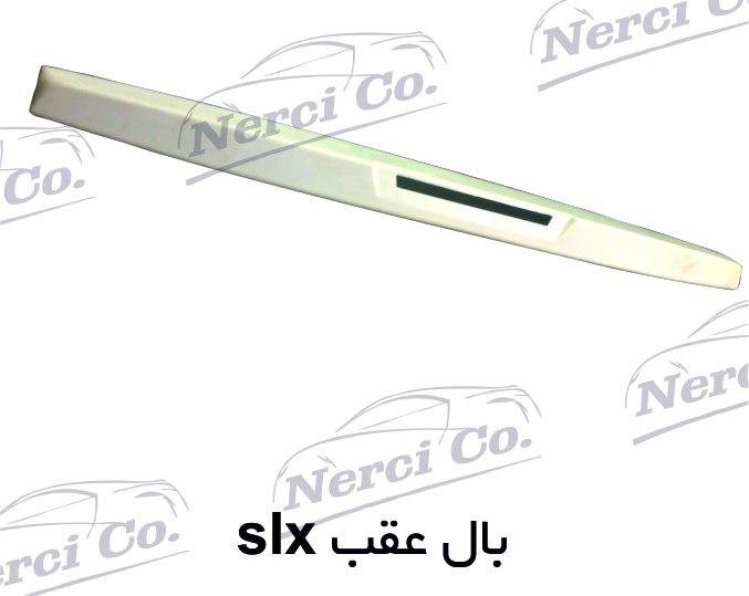 بال عقب SLX