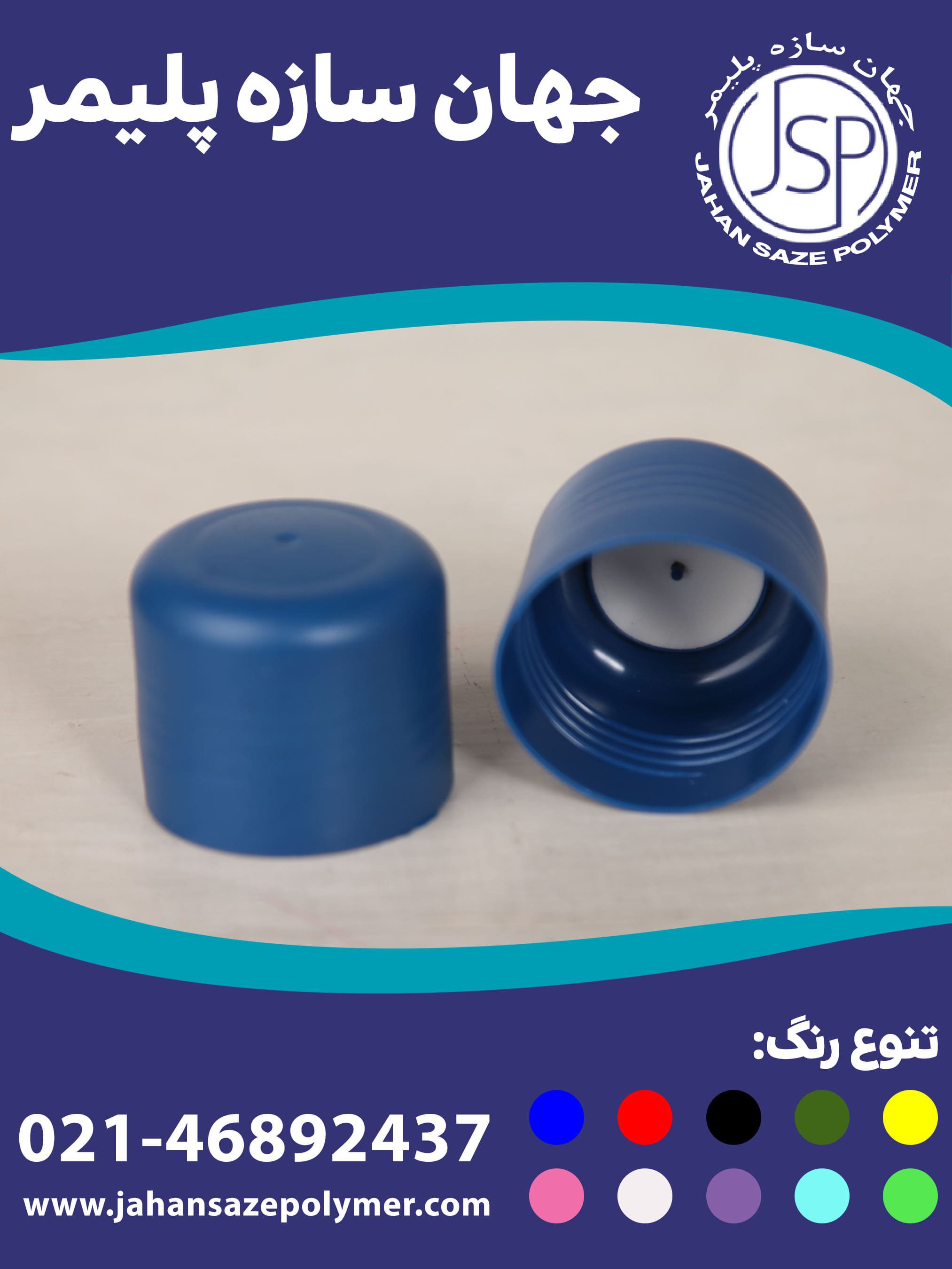 درب طرح یک لیتری صحت دهانه 45