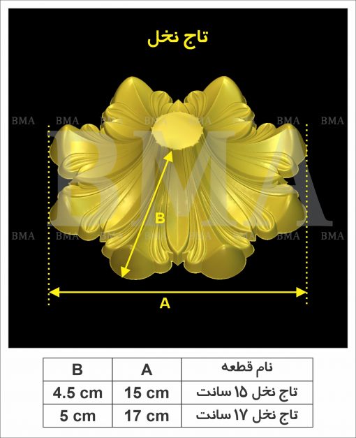 تاج نخل