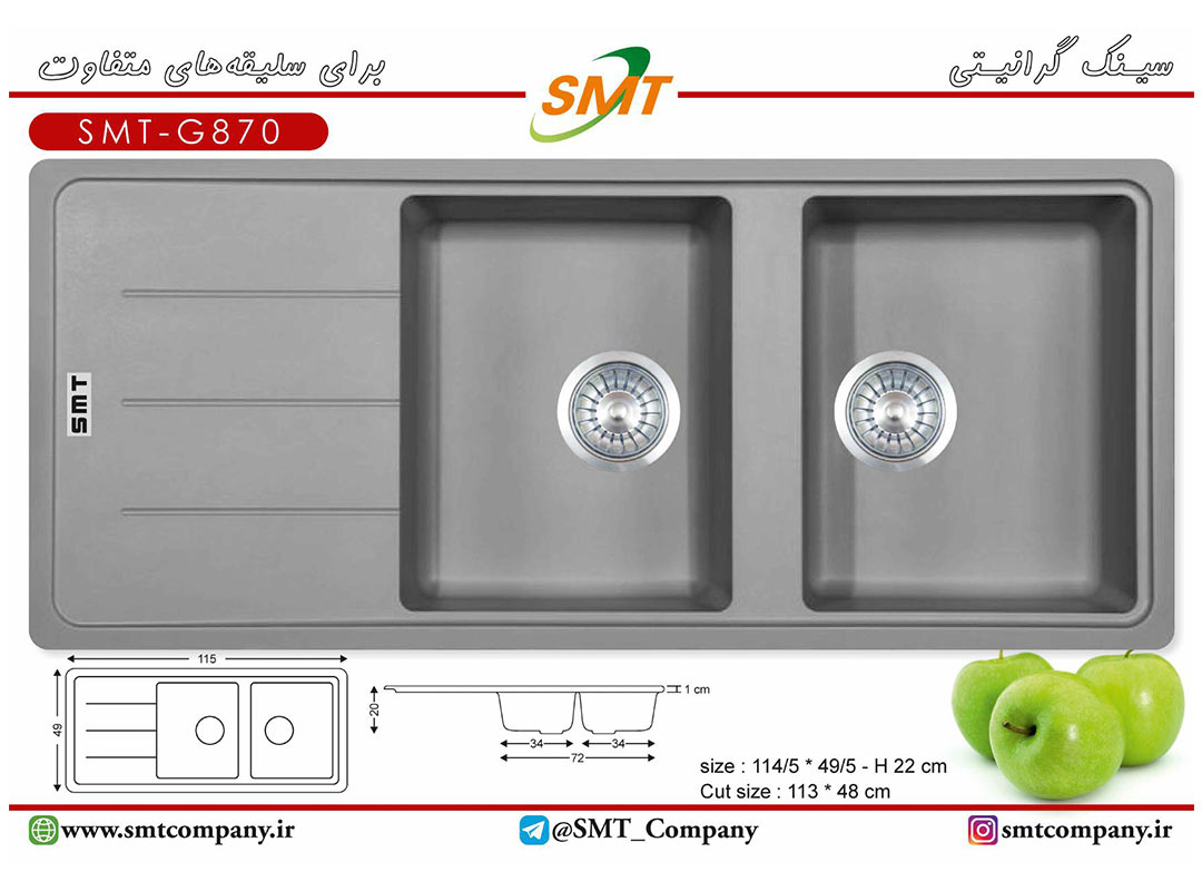 سینک گرانیت-smt-G870