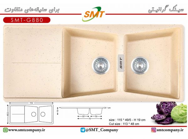 سینک گرانیت-smt-G880