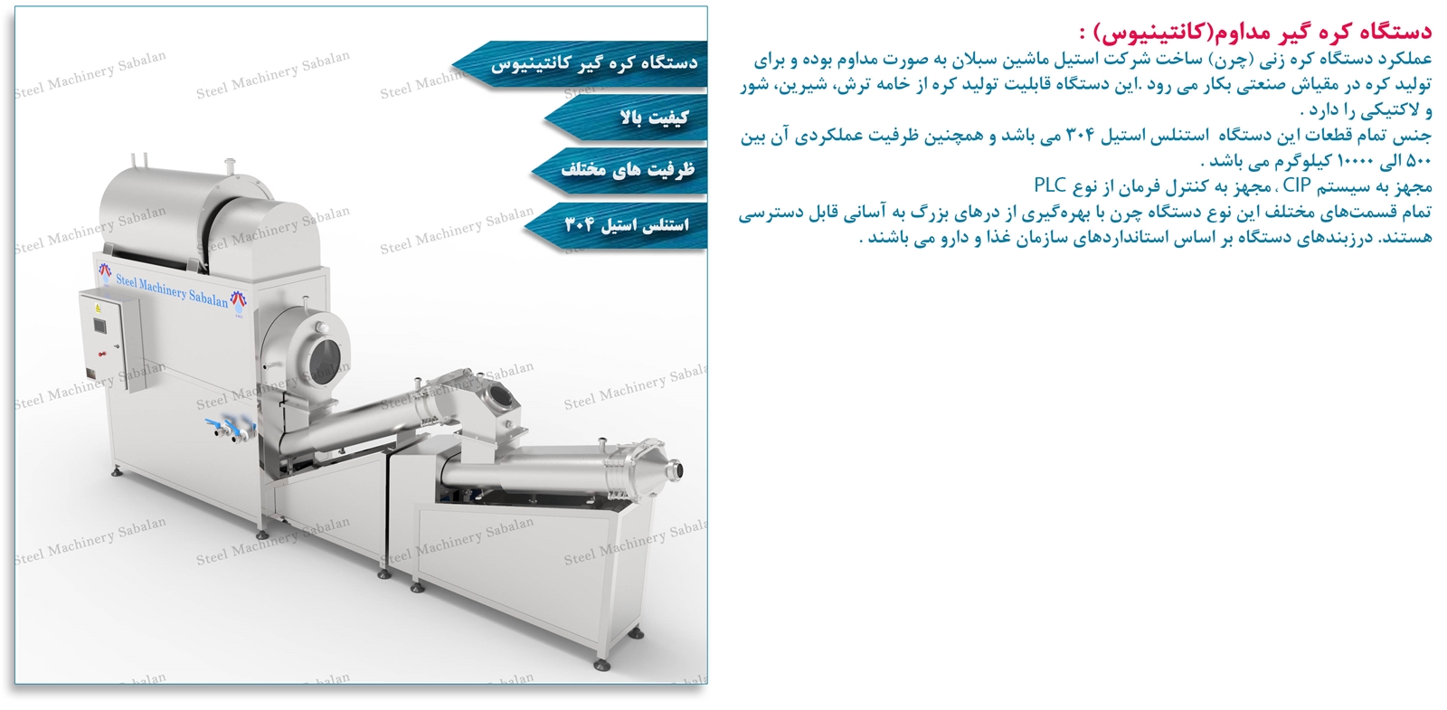 کره گیر کانتینیوس