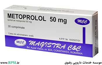 متوپرولول Metoprolol