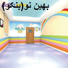 کفپوش پی وی سی مهدکودکی