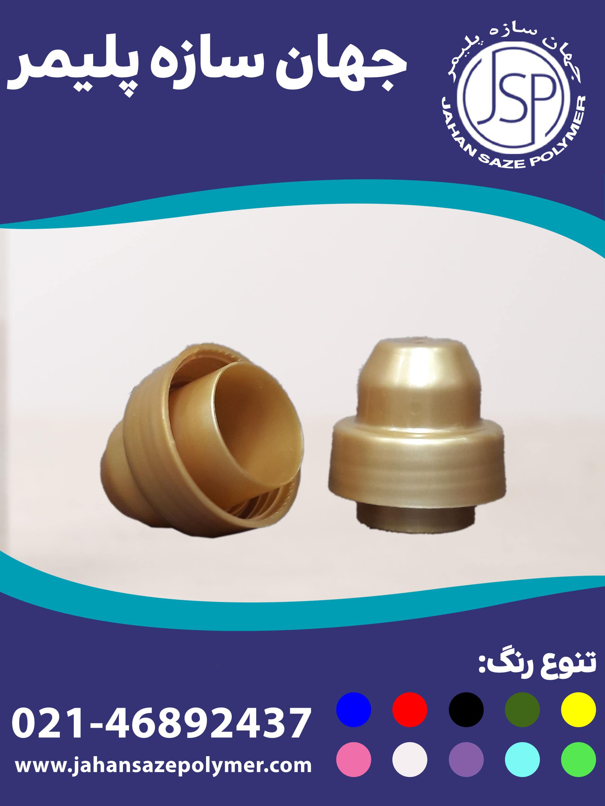 درب پیمانه دار دهانه 45