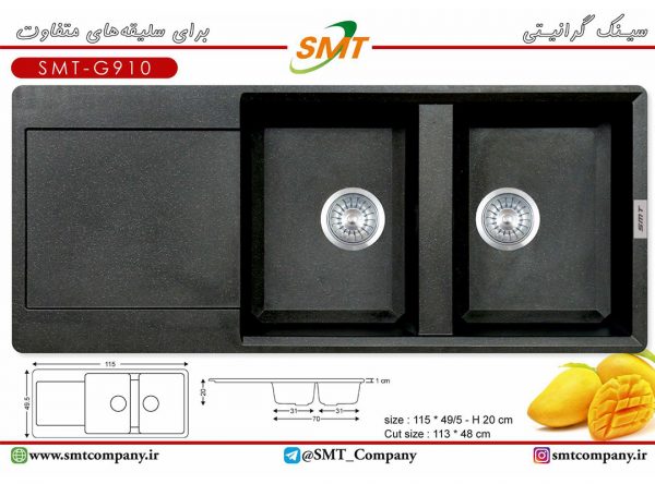 سینک گرانیت-smt-G910