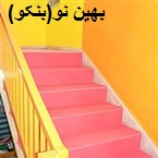 دیوارپوش مهدکودک