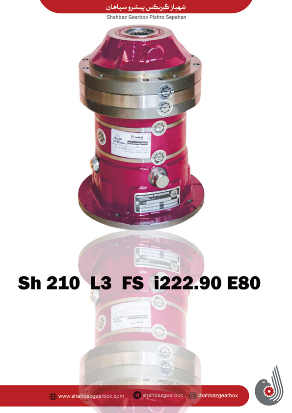 گیربکس خورشیدی Sh 210 L3 FS i222.90 E80