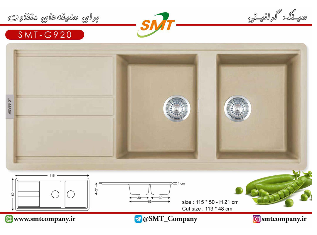 سینک گرانیت-smt-G920