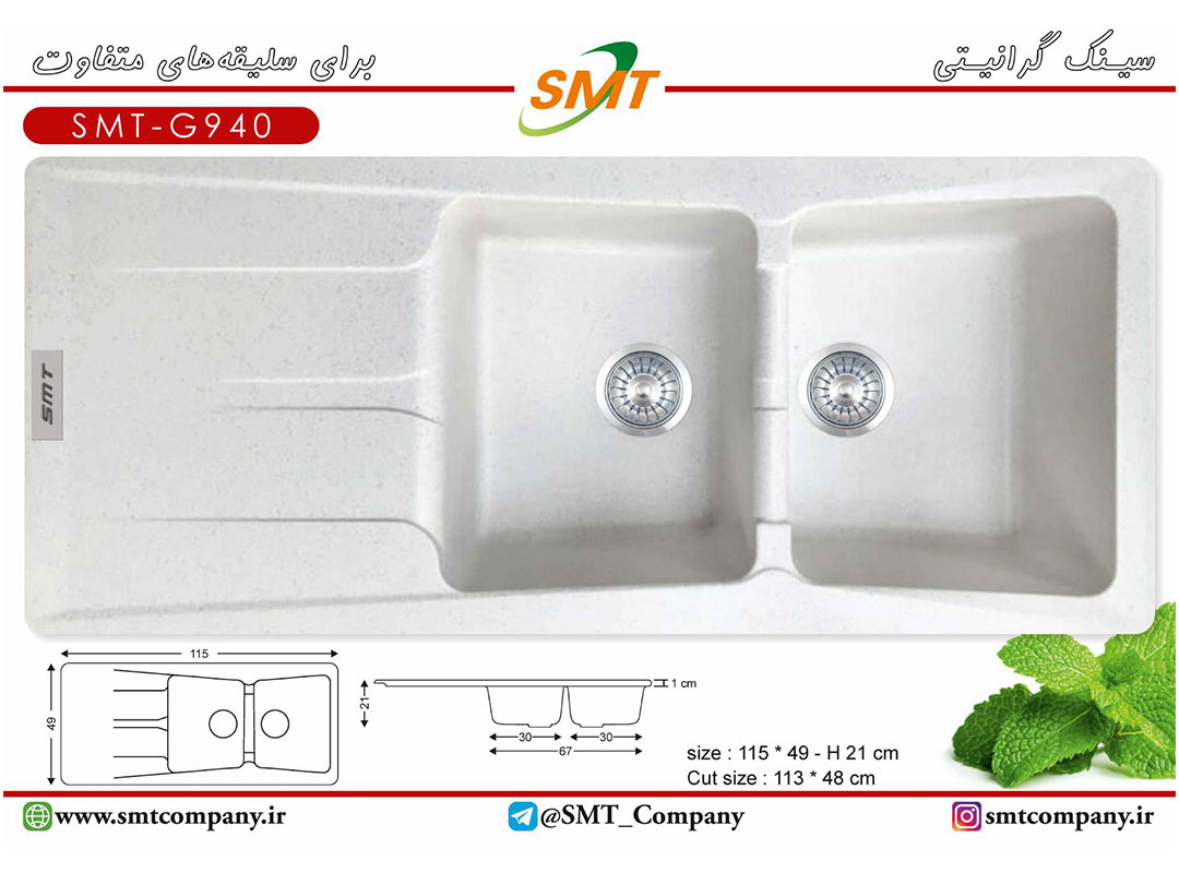 سینک گرانیت-smt-G940