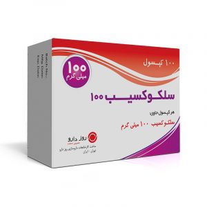 كپسول سلکوکسیب 100