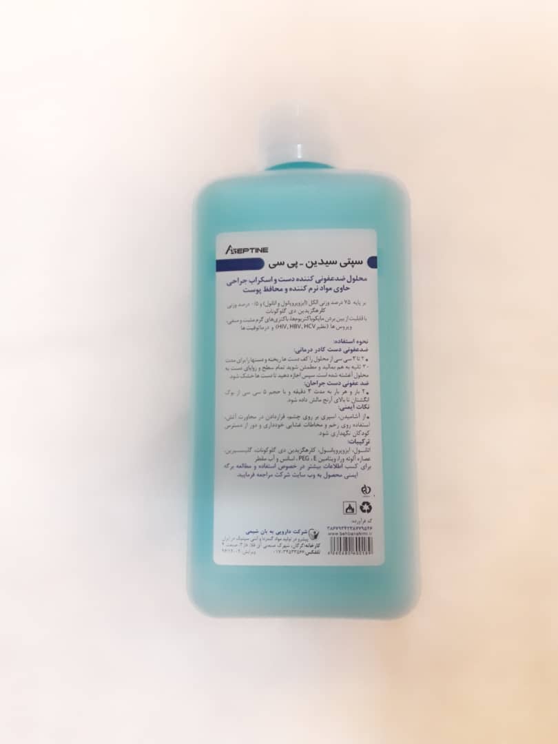 سپتی سیدین – پی سی (رنگی) 500cc