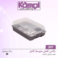 باکس کفش کامل 207-208