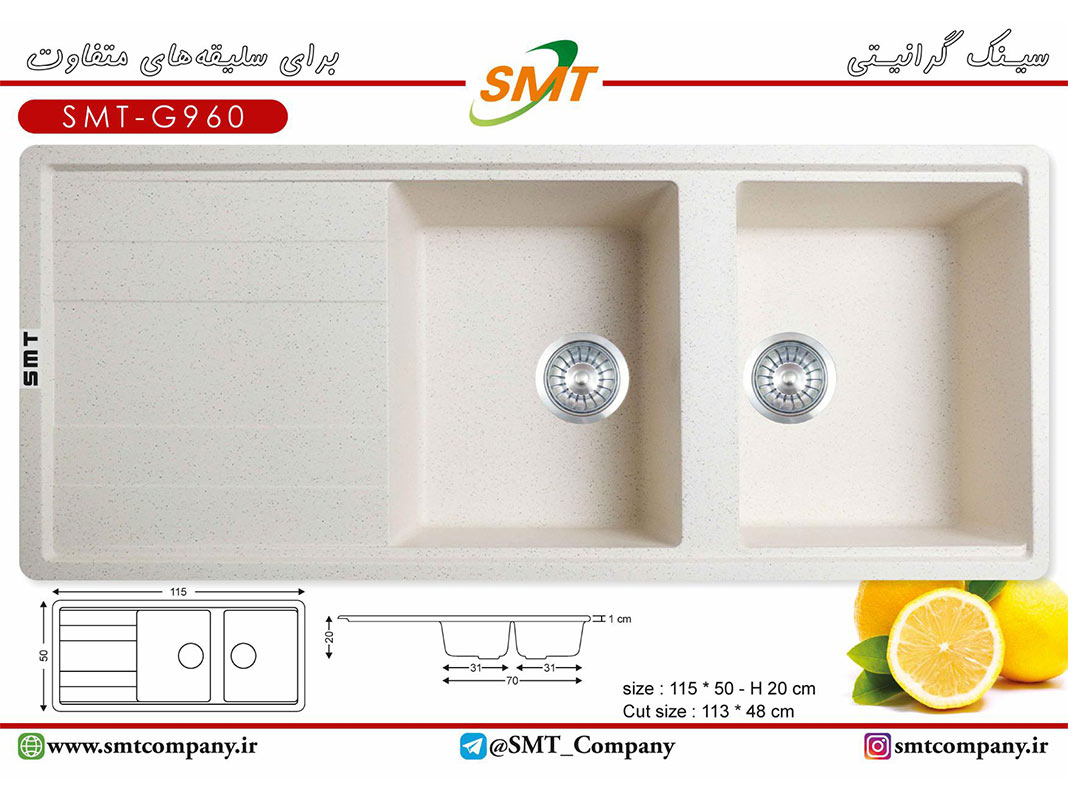 سینک گرانیت-smt-G960