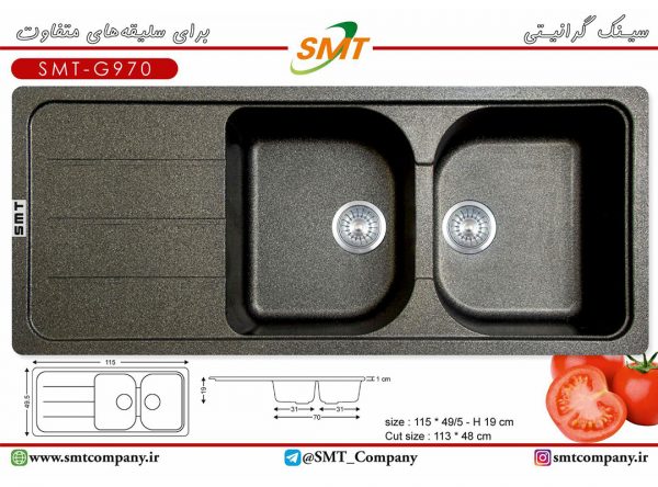 سینک گرانیت-smt-G970