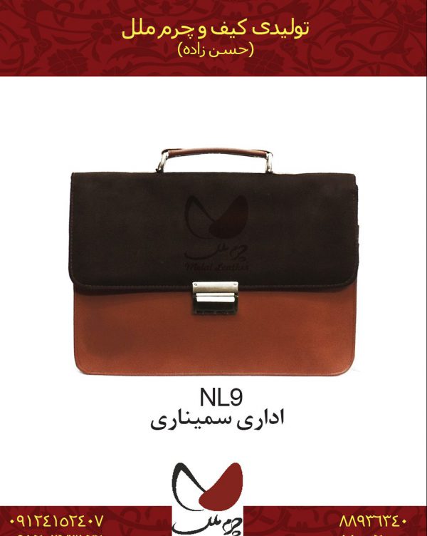 کیف اداری چرمی کد NL9