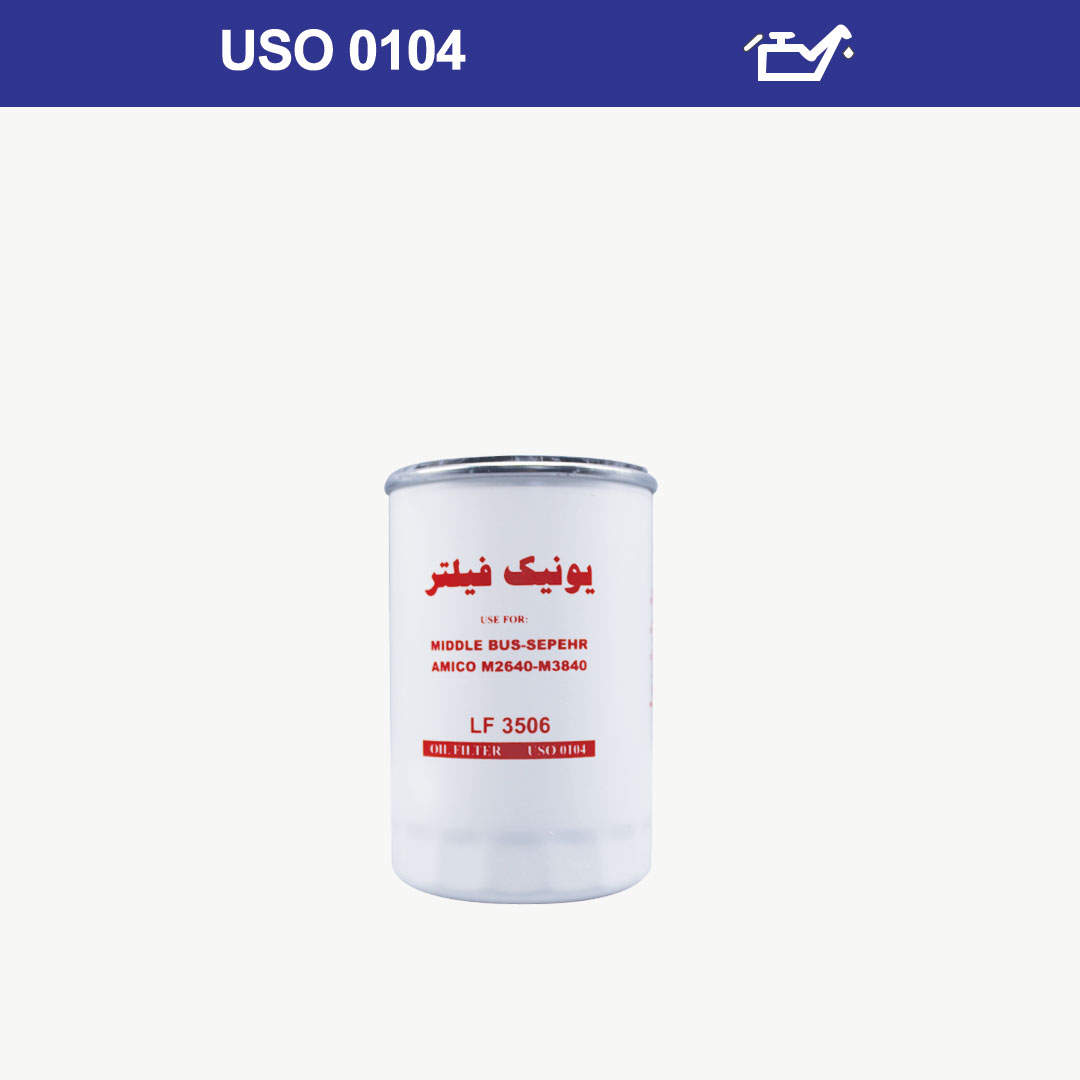 فیلتر روغن میدل باس سپهر