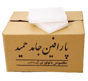 پارافین جامد (Paraffin Wax)