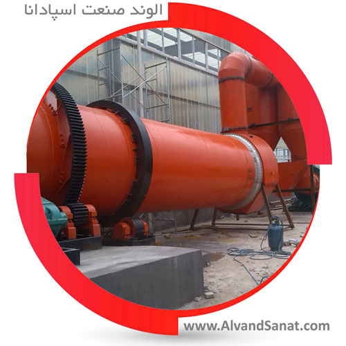 خشک کن چرخشی Rotary Dryer