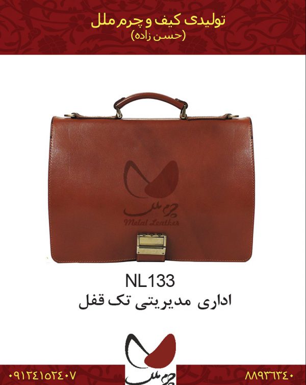 کیف اداری چرمی مدل NL133