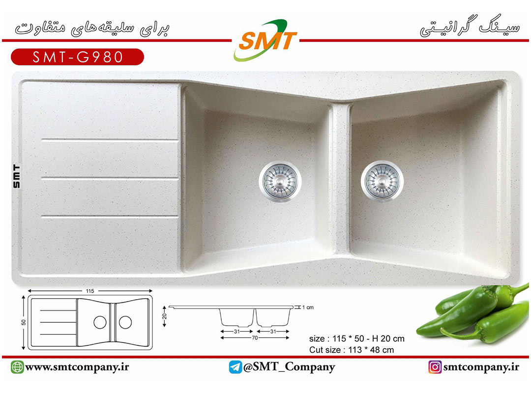 سینک گرانیت-smt-G980