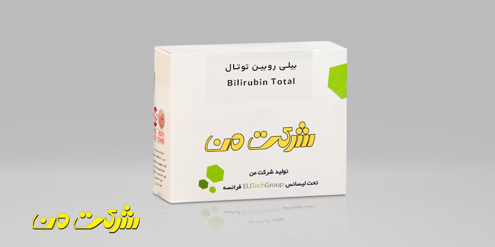 بیلی روبین توتال – Bilirubin Total