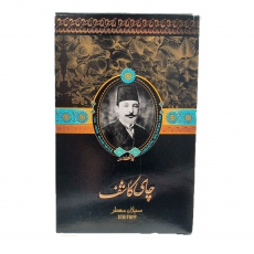 چای سیلان معطر کاشف