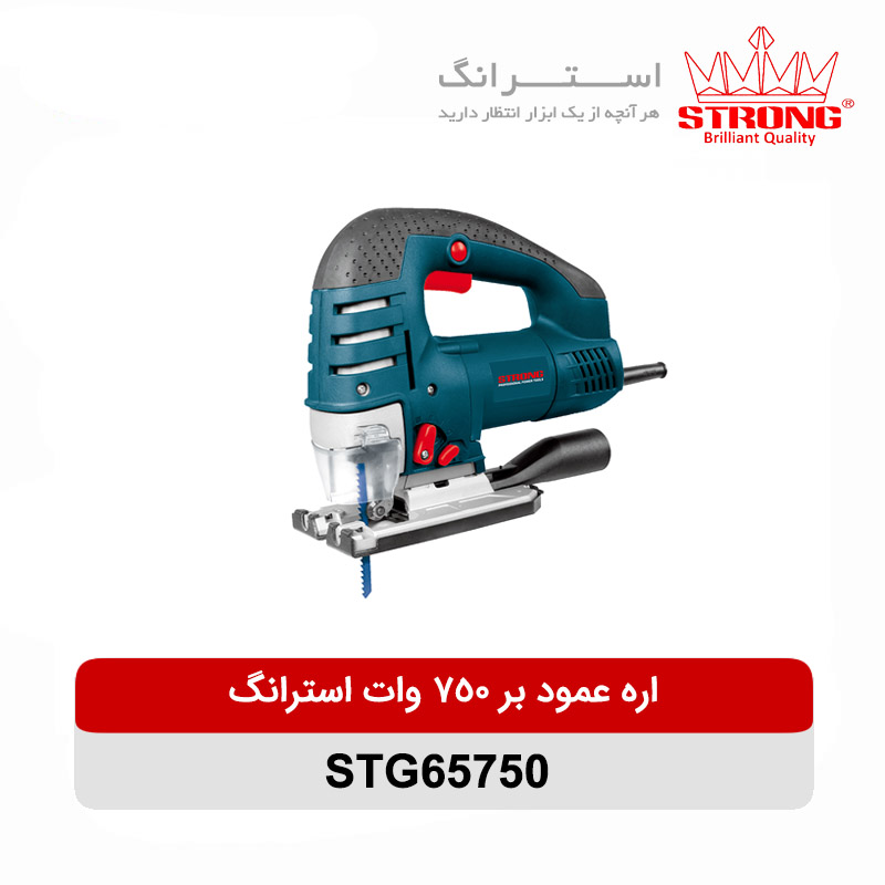 اره عمود بر 750 وات استرانگ مدل STG65750