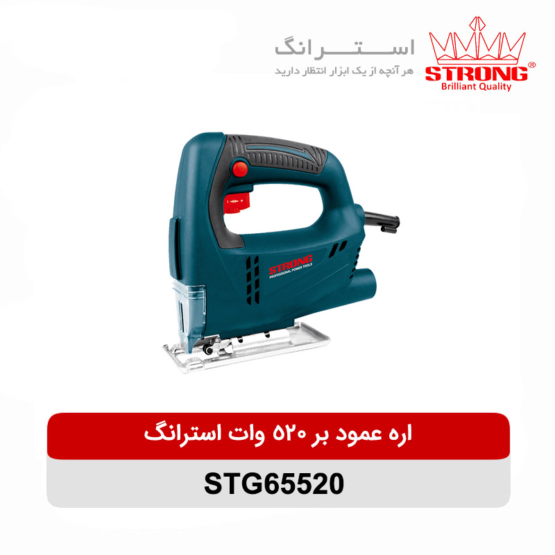 اره عمود بر 520 وات استرانگ مدل STG65520