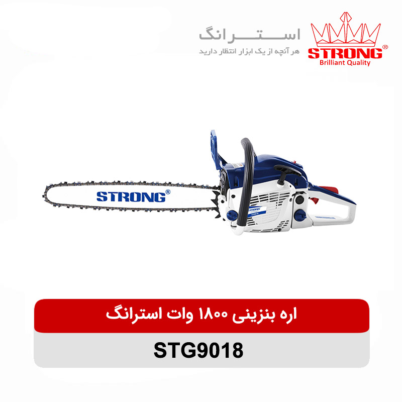 اره بنزینی 45 سانتی متر استرانگ مدل STG9018